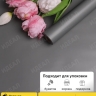 Пленка матовая 70мкм 58см х 10м Магия серый темный Пленка матовая 70мкм 58см х 10м Магия серый темный