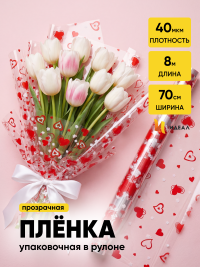 Пленка цветная Валентин 70см красно-белый