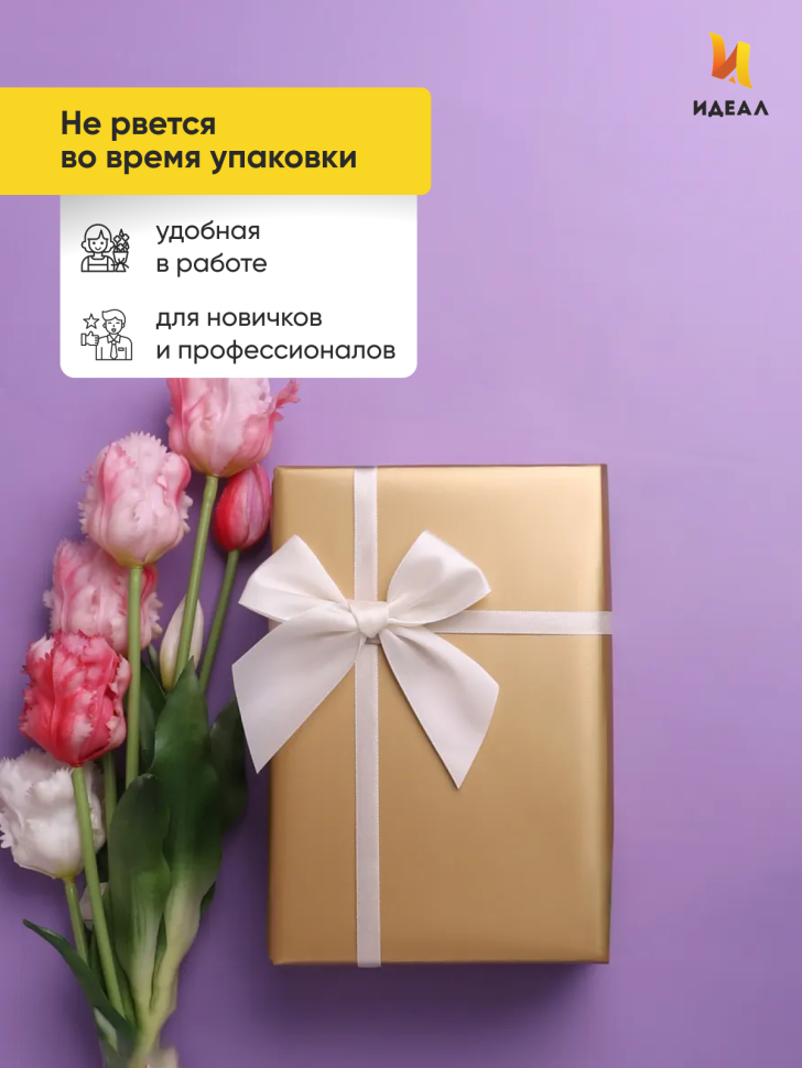 Пленка матовая 65мкм 58см х 10м Золото сиреневый Пленка матовая 65мкм 58см х 10м Золото сиреневый