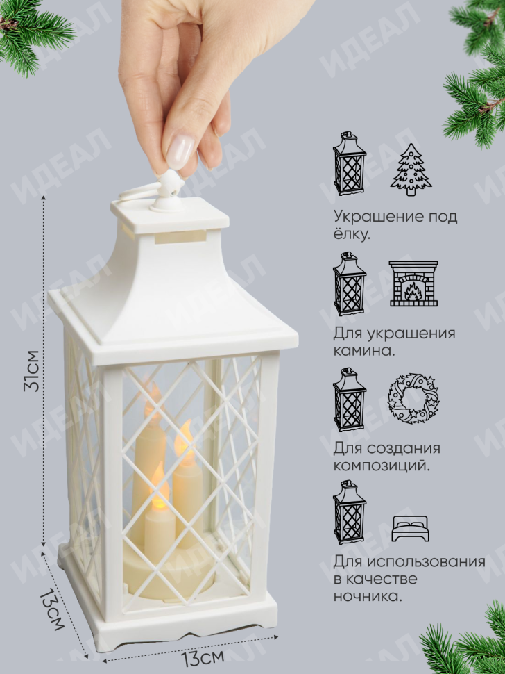 Светильник пластик-стекло Фонарь 13x13x31см белый 6726