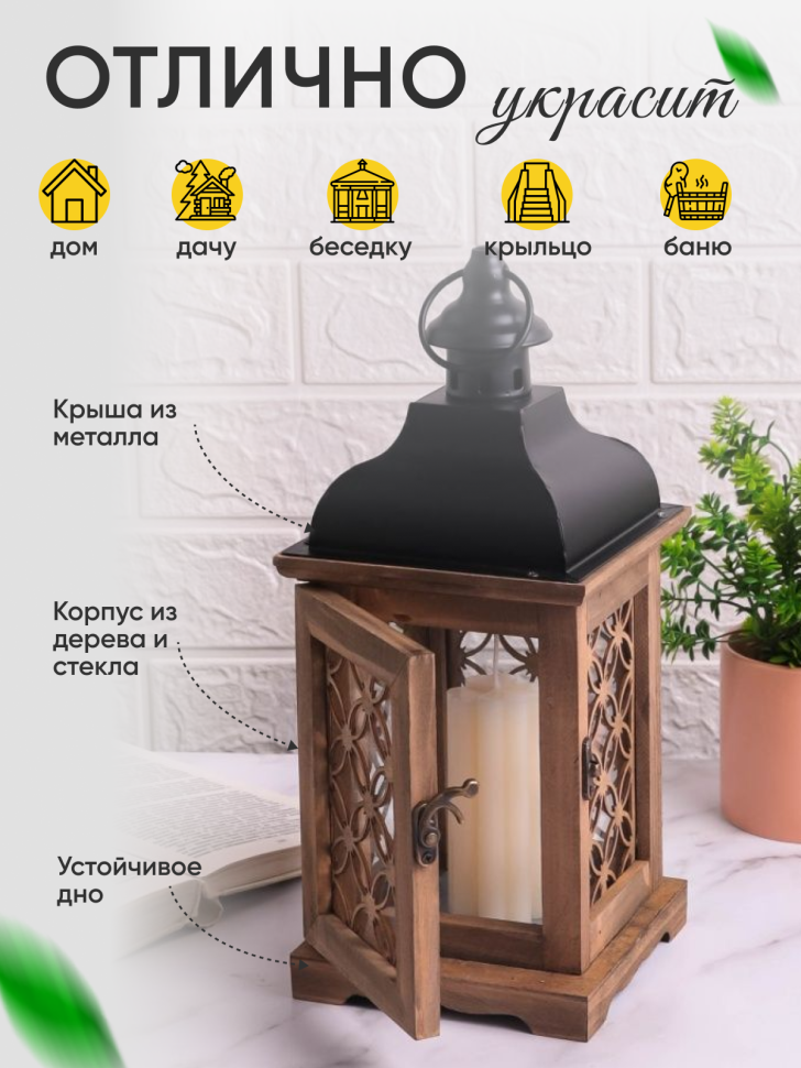 Подсвечник Фонарь 13,5х13,5х33см T-8244С Подсвечник Фонарь 13,5х13,5х33см T-8244С