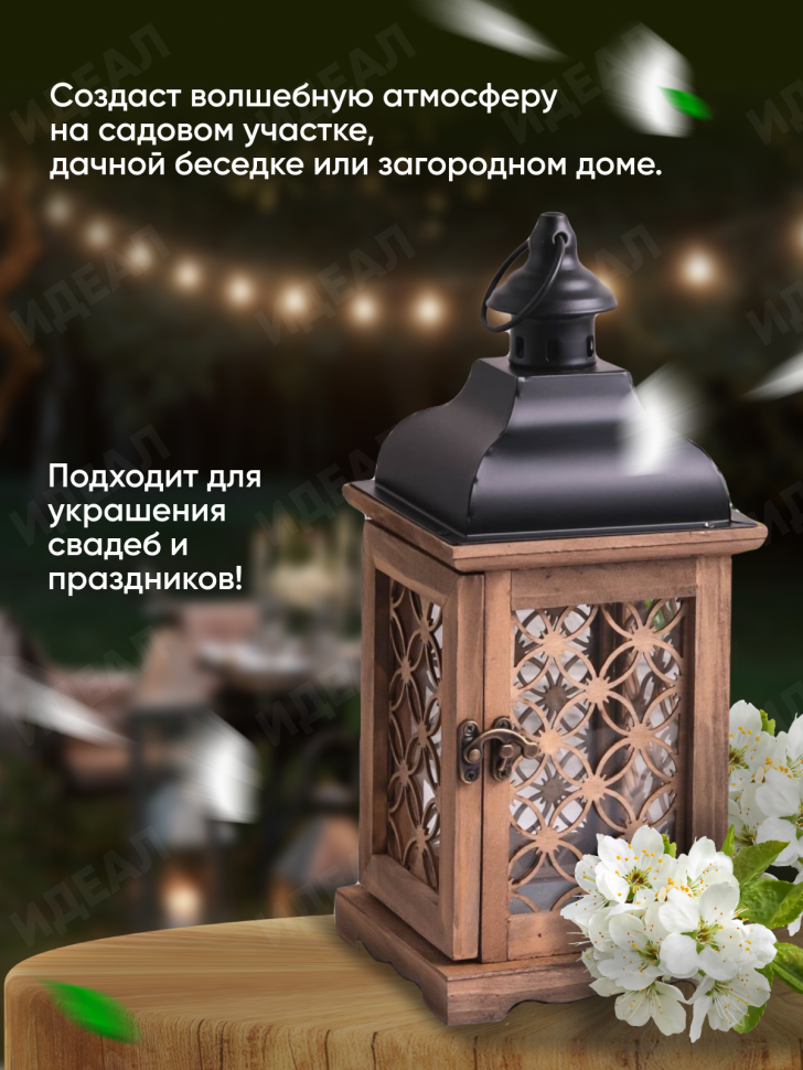 Подсвечник Фонарь 13,5х13,5х33см T-8244С