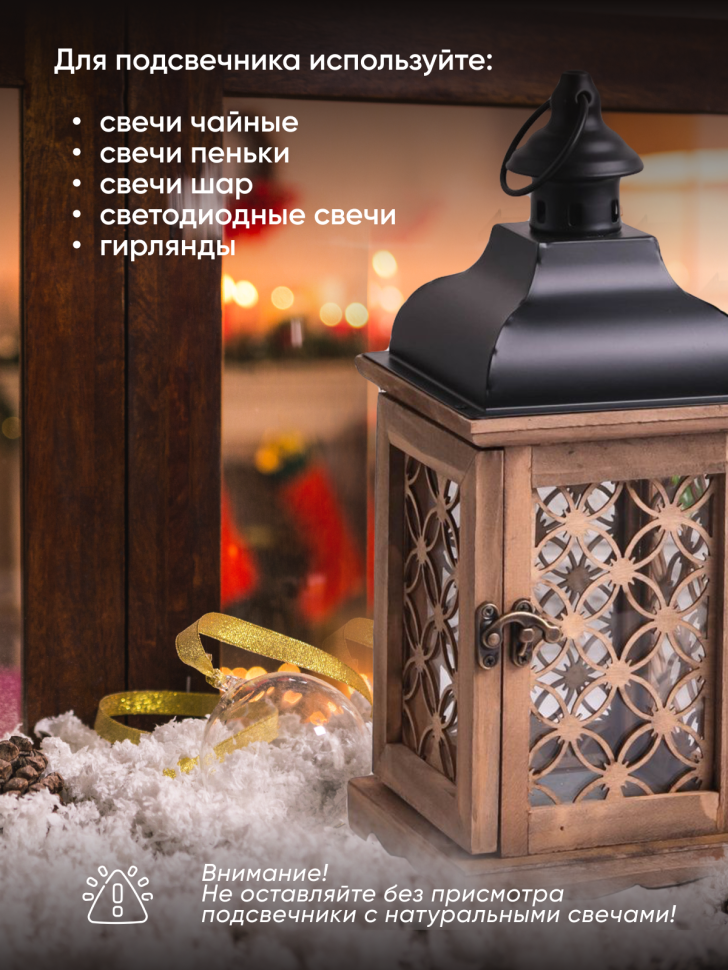 Подсвечник Фонарь 13,5х13,5х33см T-8244С