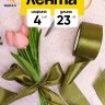 Лента атласная 40мм х 25 ярд JD оливковый Лента атласная 40мм х 25 ярд JD оливковый
