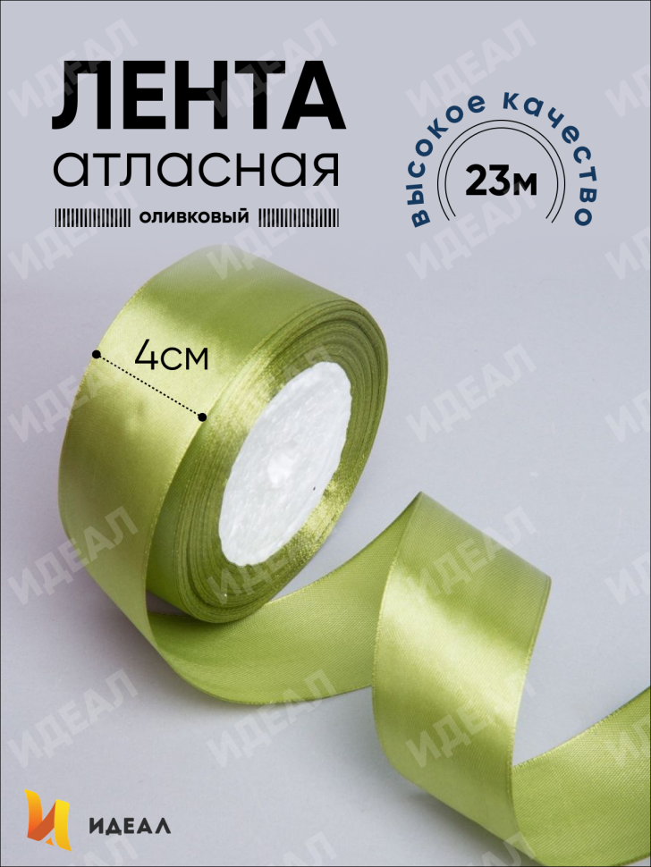Лента атласная 40мм х 25 ярд JD оливковый Лента атласная 40мм х 25 ярд JD оливковый