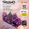 Бумага тишью жемчужная 50х66см,10 лист персиковый Бумага тишью жемчужная 50х66см,10 лист персиковый