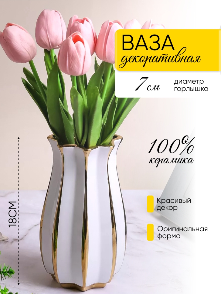 Ваза керамика 18х8см HM3745-3 белый Ваза керамика 18х8см HM3745-3 белый