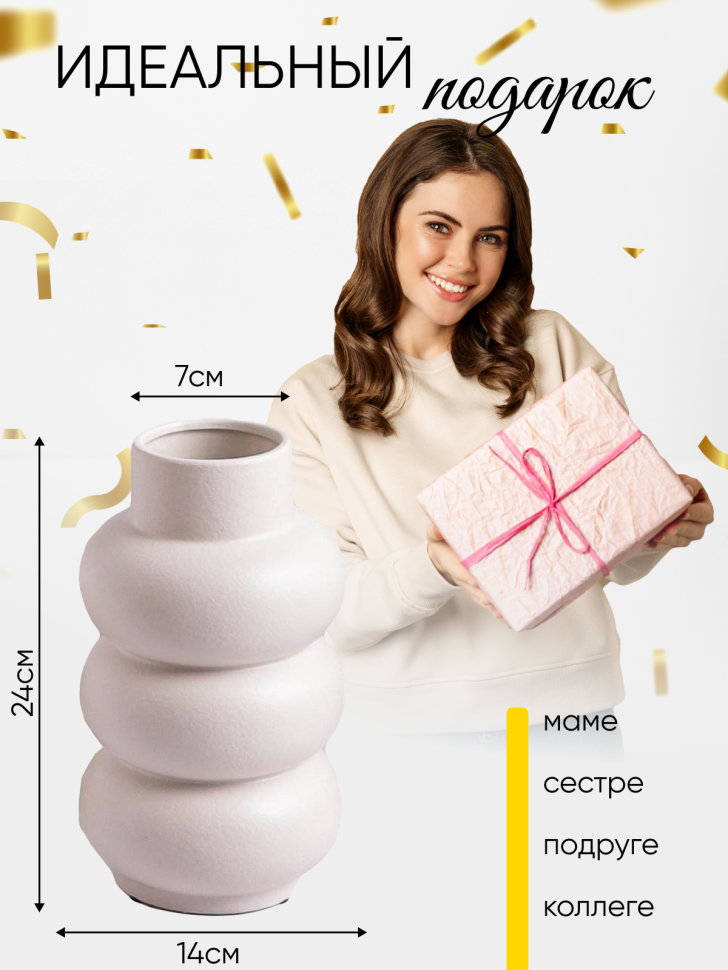 Ваза керамика 24х14см ZG 2008-1 белый Ваза керамика 24х14см ZG 2008-1 белый