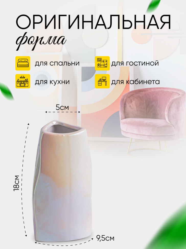 Ваза керамика 18х9,5х9,5см 8212D-07 Перламутр белый