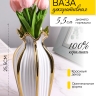 Ваза керамика 25,5х13см ZG 2012-2 белый Ваза керамика 25,5х13см ZG 2012-2 белый