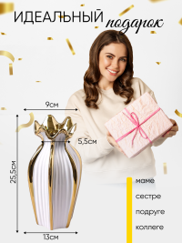 Ваза керамика 25,5х13см ZG 2012-2 белый