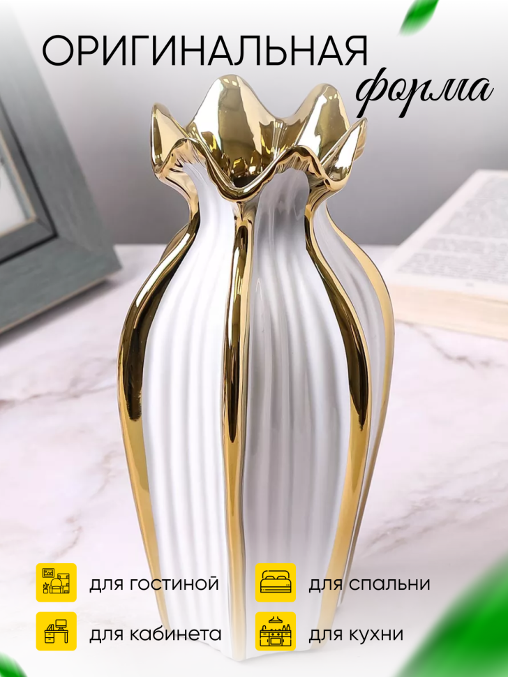 Ваза керамика 25,5х13см ZG 2012-2 белый