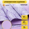 Пленка матовая 60смх10м листья изящные сиреневая Пленка матовая 60смх10м листья изящные сиреневая