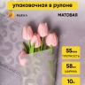 Пленка матовая 55мкм 58см х 10м РЦ Леопард серый туман Пленка матовая 55мкм 58см х 10м РЦ Леопард серый туман