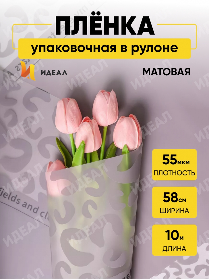 Пленка матовая 55мкм 58см х 10м РЦ Леопард серый туман Пленка матовая 55мкм 58см х 10м РЦ Леопард серый туман