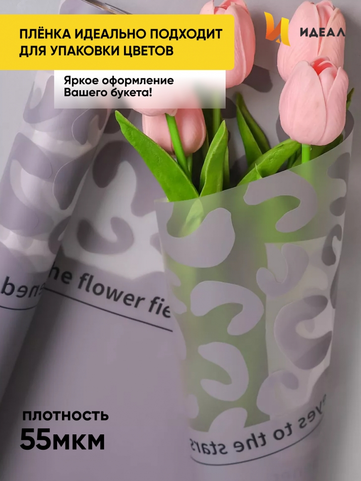 Пленка матовая 55мкм 58см х 10м РЦ Леопард серый туман Пленка матовая 55мкм 58см х 10м РЦ Леопард серый туман