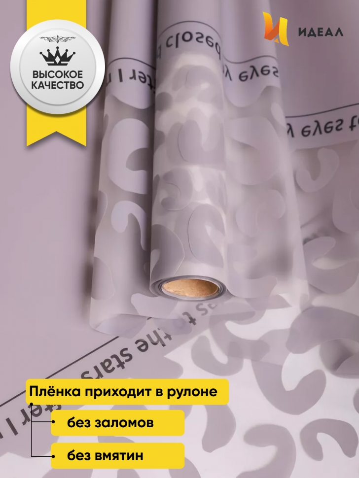 Пленка матовая 55мкм 58см х 10м РЦ Леопард серый туман Пленка матовая 55мкм 58см х 10м РЦ Леопард серый туман