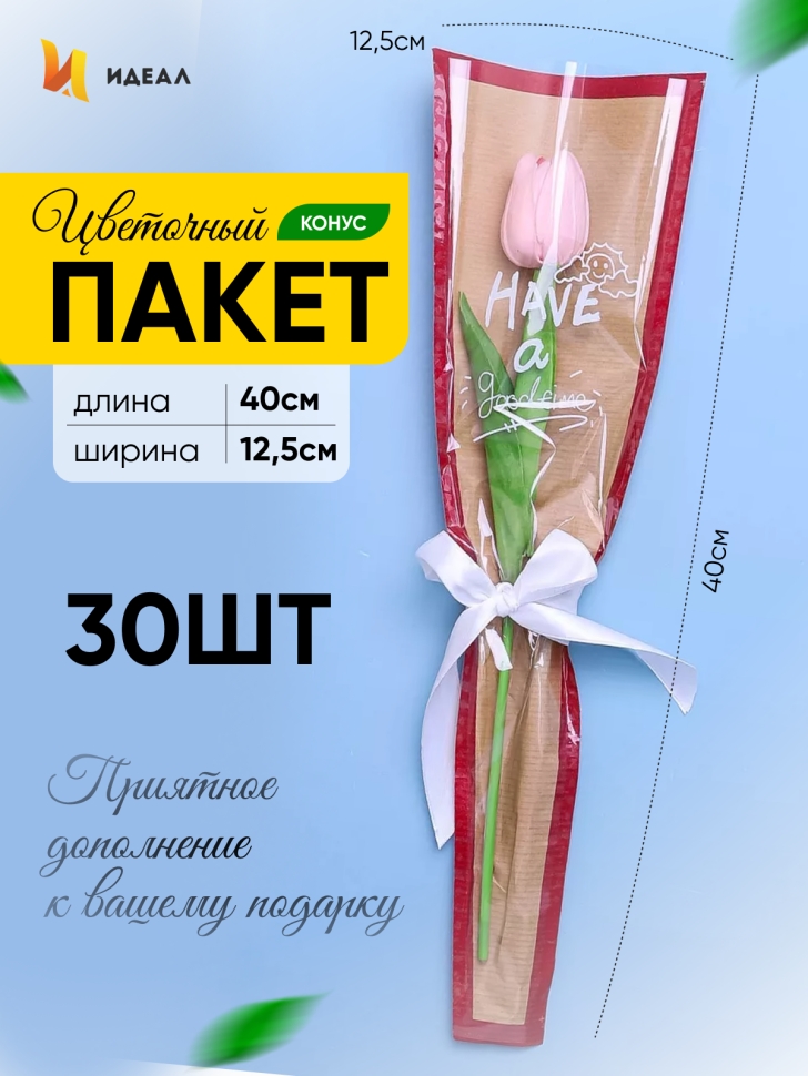 Пакет цветочный Конус 12,5х4х40 на 1цветок влагостойкий крафт красный 30шт Пакет цветочный Конус 12,5х4х40 на 1цветок влагостойкий крафт красный 30шт