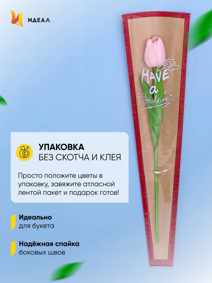 Пакет цветочный Конус 12,5х4х40 на 1цветок влагостойкий крафт красный 30шт Пакет цветочный Конус 12,5х4х40 на 1цветок влагостойкий крафт красный 30шт