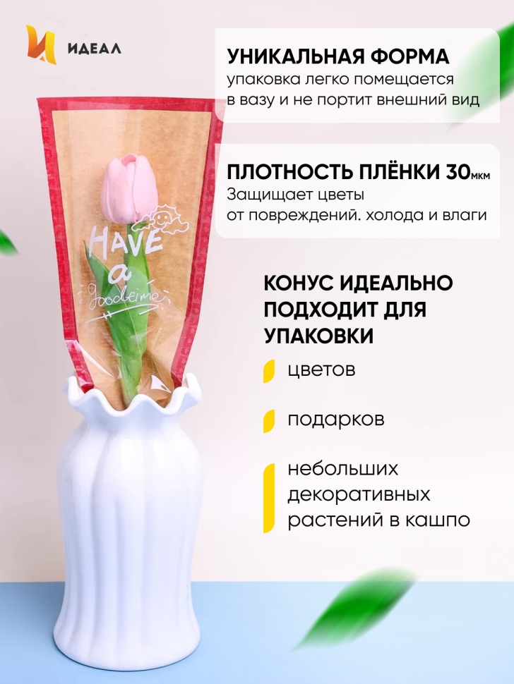 Пакет цветочный Конус 12,5х4х40 на 1цветок влагостойкий крафт красный 30шт Пакет цветочный Конус 12,5х4х40 на 1цветок влагостойкий крафт красный 30шт