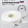 Лента простая 2/50 горох белая Лента простая 2/50 горох белая