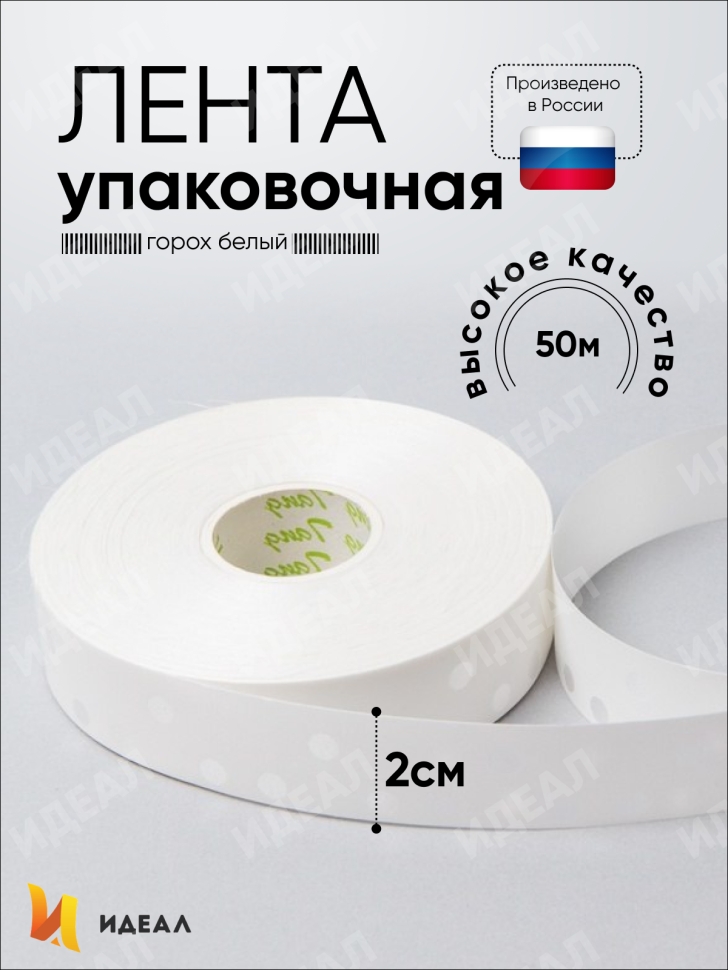 Лента простая 2/50 горох белая Лента простая 2/50 горох белая