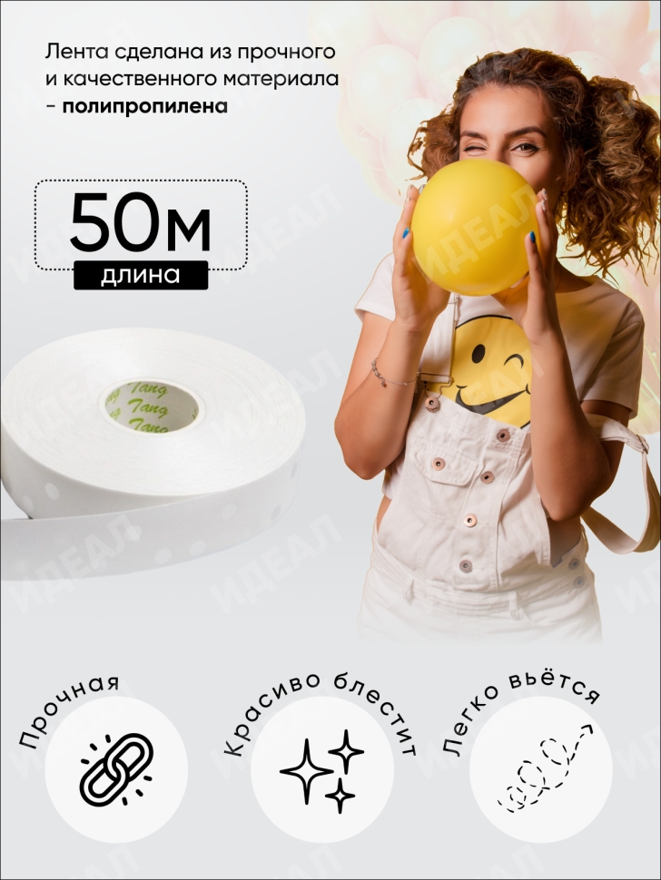 Лента простая 2/50 горох белая Лента простая 2/50 горох белая