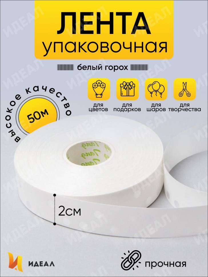 Лента простая 2/50 горох белая Лента простая 2/50 горох белая