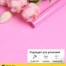 Пленка цветная Лак 70см розовая