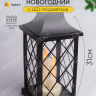 Светильник пластик-стекло Фонарь 13x13x31см черный 6726