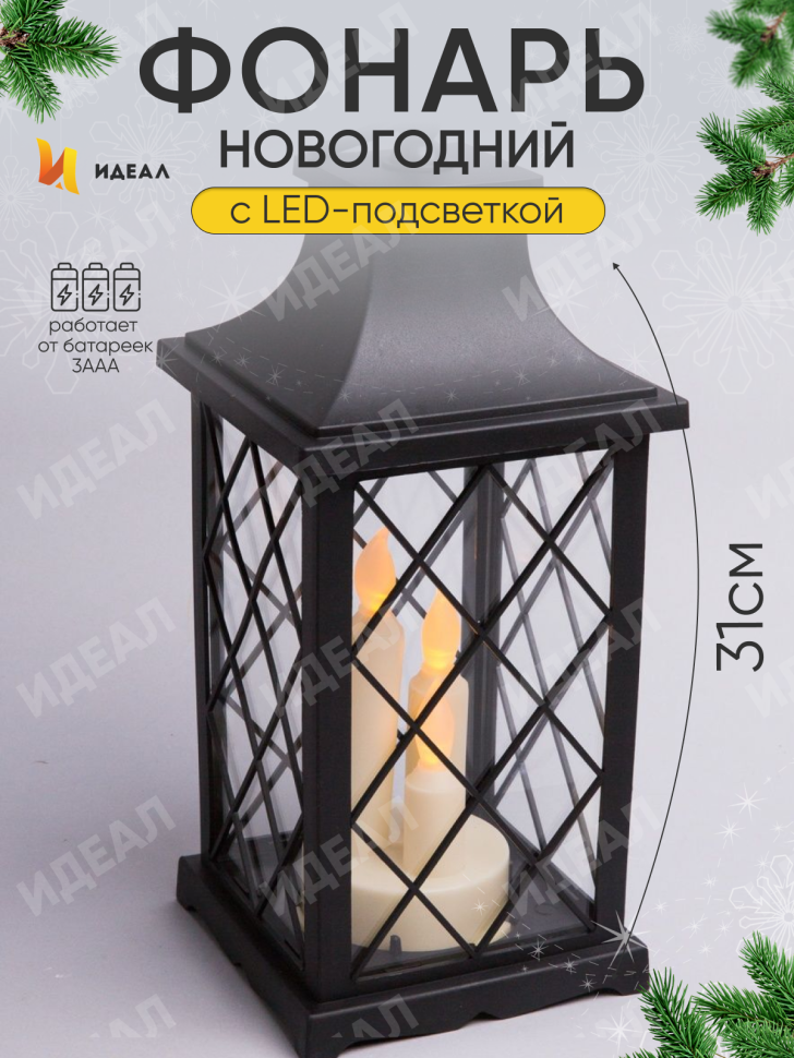 Светильник пластик-стекло Фонарь 13x13x31см черный 6726