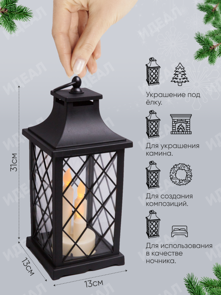 Светильник пластик-стекло Фонарь 13x13x31см черный 6726