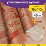 Бумага крафт 40г/м2, 70см x 10м, Газета, красный Бумага крафт 40г/м2, 70см x 10м, Газета, красный