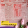 Бумага крафт 40г/м2, 70см x 10м, Газета, красный Бумага крафт 40г/м2, 70см x 10м, Газета, красный