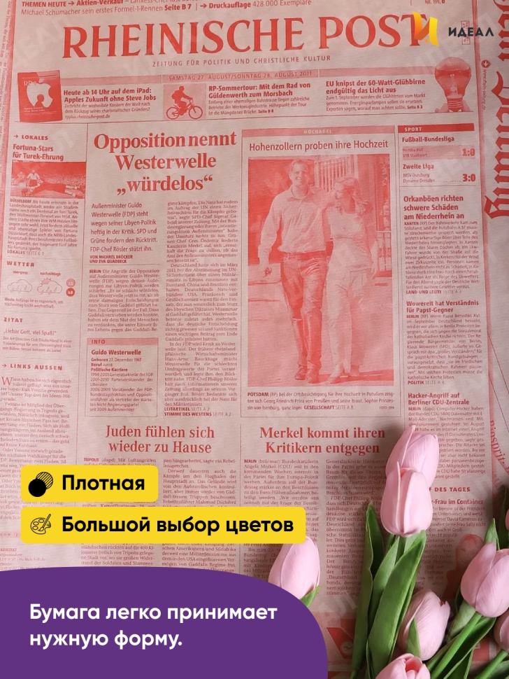 Бумага крафт 40г/м2, 70см x 10м, Газета, красный Бумага крафт 40г/м2, 70см x 10м, Газета, красный