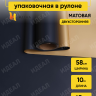 Пленка матовая 65мкм 58см х 10м РЦ Золото, синий темный Пленка матовая 65мкм 58см х 10м РЦ Золото, синий темный