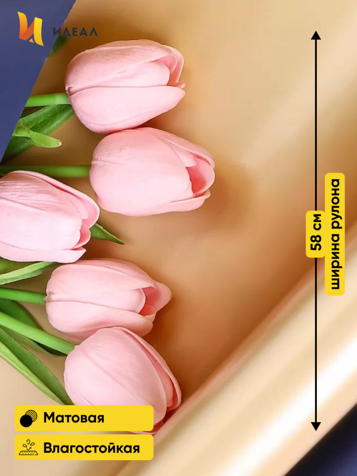 Пленка матовая 65мкм 58см х 10м РЦ Золото, синий темный Пленка матовая 65мкм 58см х 10м РЦ Золото, синий темный