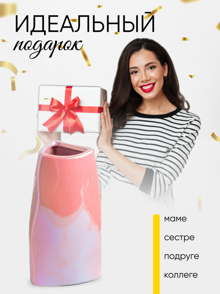 Ваза керамика 18х9,5х9,5см 8212D-07 Перламутр розовый