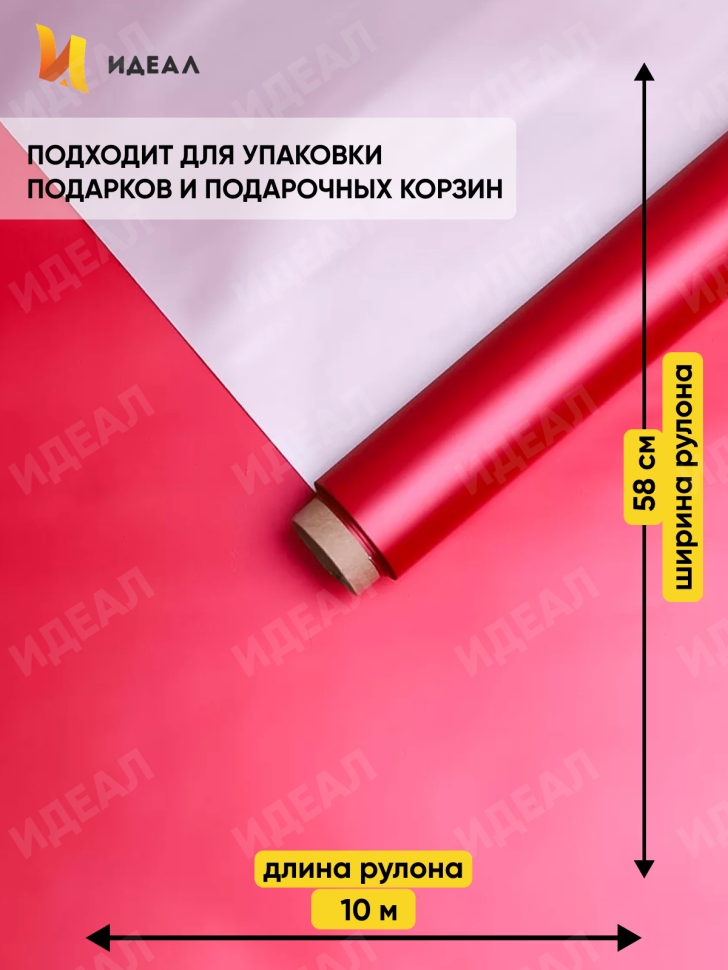 Пленка матовая 50мкм 58см х 10м РЦ двухсторонняя Серебро, красный Пленка матовая 50мкм 58см х 10м РЦ двухсторонняя Серебро, красный