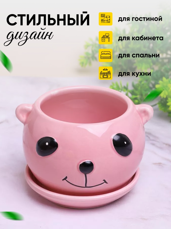 Кашпо керамика 12х7,5х8,5см панда розовый Кашпо керамика 12х7,5х8,5см панда розовый
