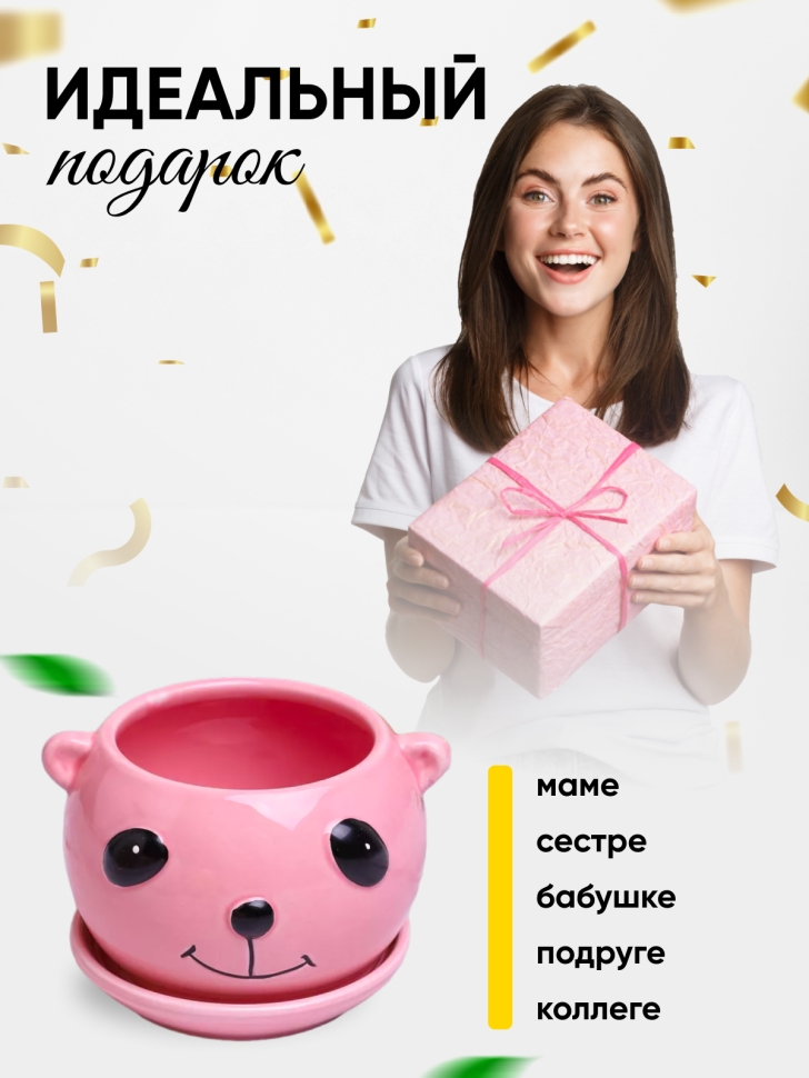 Кашпо керамика 12х7,5х8,5см панда розовый Кашпо керамика 12х7,5х8,5см панда розовый