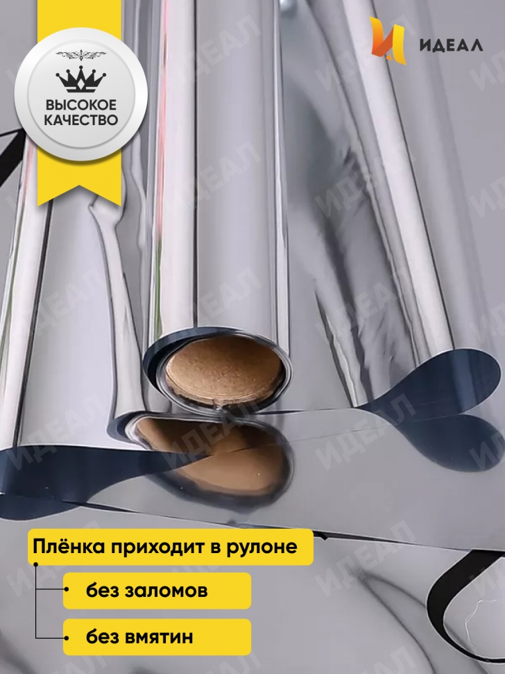 Пленка матовая 30мкм 58см х 10м РЦ Beautiful на серебре надпись черный Пленка матовая 30мкм 58см х 10м РЦ Beautiful на серебре надпись черный