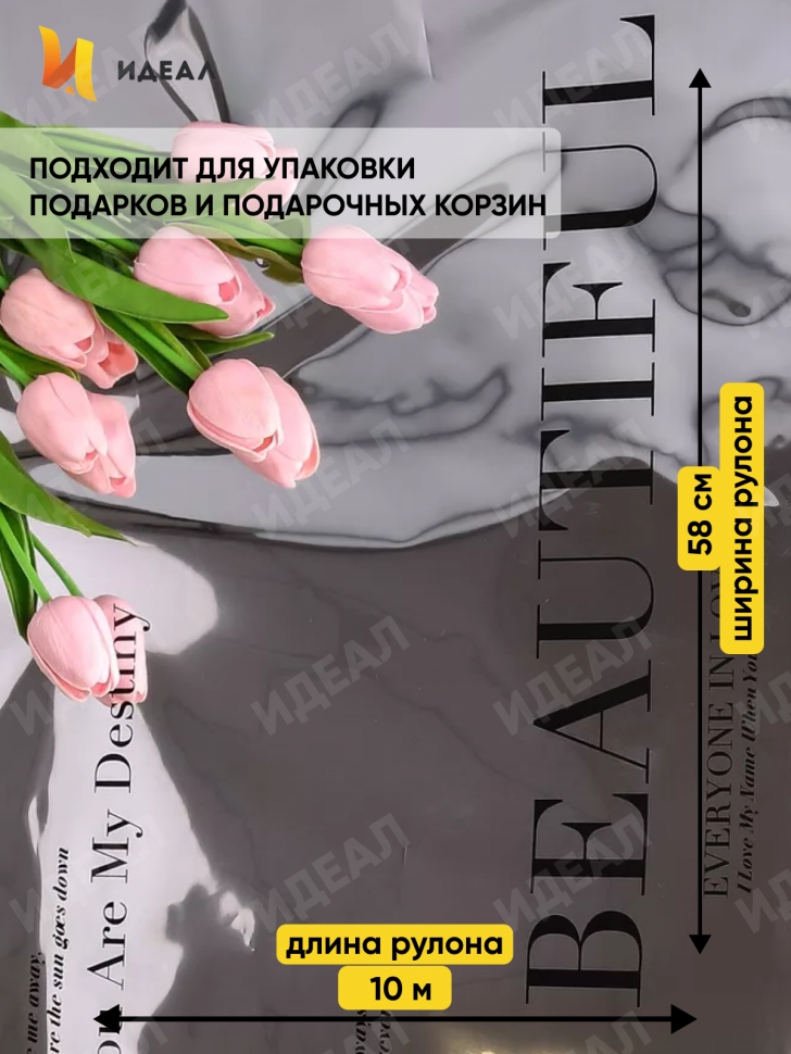 Пленка матовая 30мкм 58см х 10м РЦ Beautiful на серебре надпись черный Пленка матовая 30мкм 58см х 10м РЦ Beautiful на серебре надпись черный