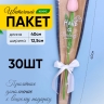 Пакет цветочный Конус 12,5х4х40 на 1цветок влагостойкий крафт синий 30шт Пакет цветочный Конус 12,5х4х40 на 1цветок влагостойкий крафт синий 30шт