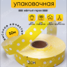 Лента простая 2/50 горох желтая Лента простая 2/50 горох желтая