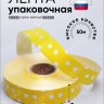 Лента простая 2/50 горох желтая Лента простая 2/50 горох желтая