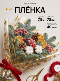 Пленка цветная Северные олени 70см золото