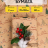 Бумага крафт НГ 70х100см 2лист 87-3 елки крафт Бумага крафт НГ 70х100см 2лист 87-3 елки крафт