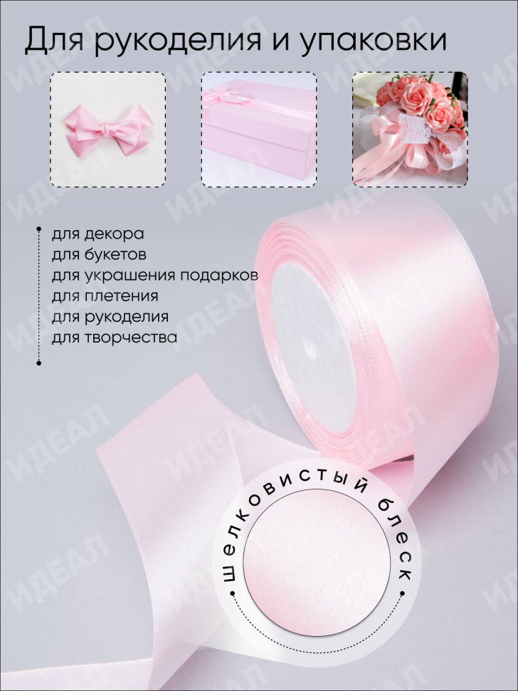 Лента атласная 40мм х 25 ярд JD розовый