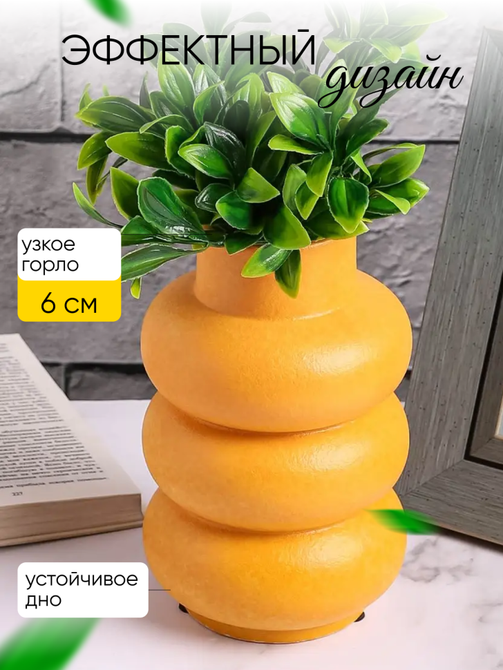 Ваза керамика 20х12см ZG 2008-2 оранжевый Ваза керамика 20х12см ZG 2008-2 оранжевый
